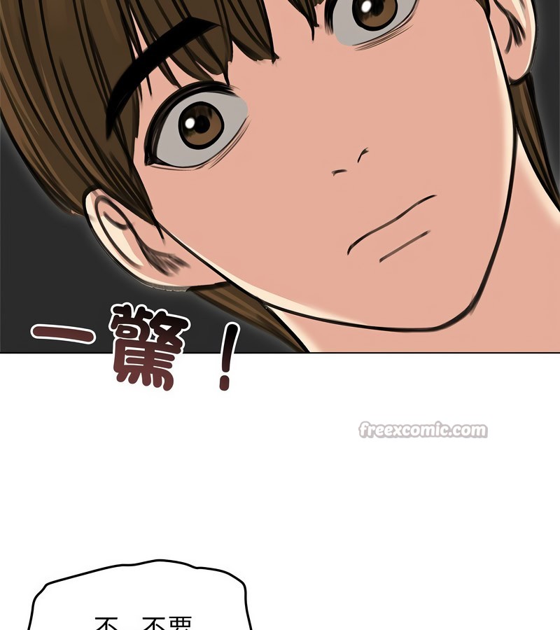 老婆捲款潛逃後第31話