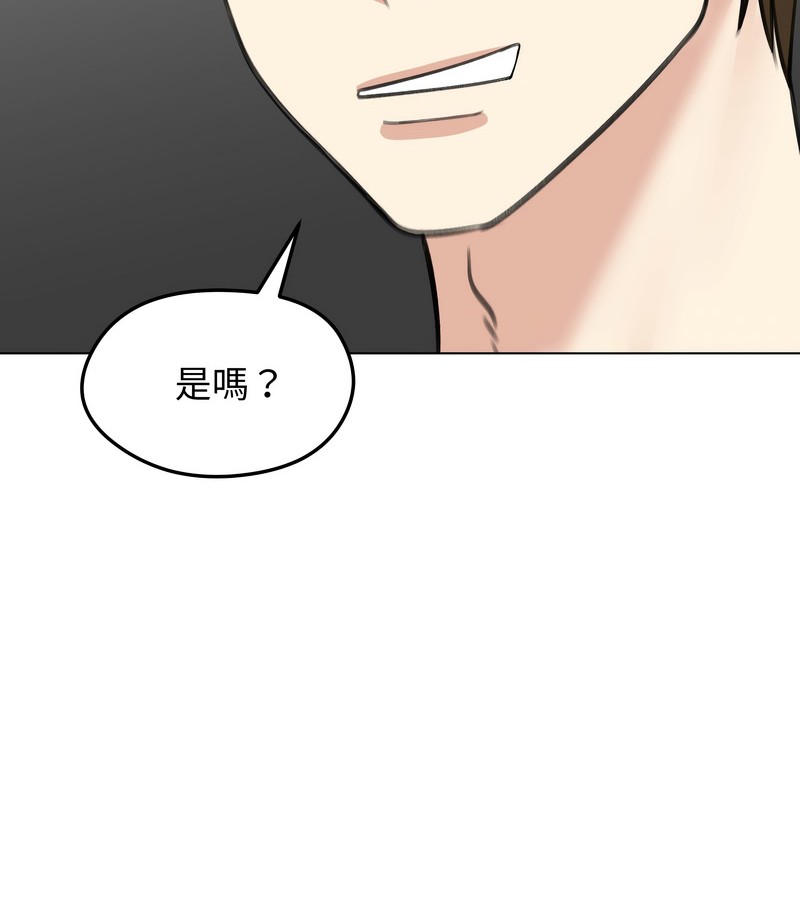 老婆捲款潛逃後第32話