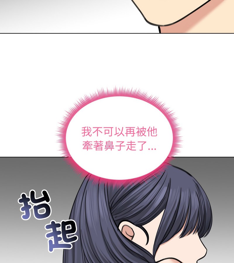 老婆捲款潛逃後第32話