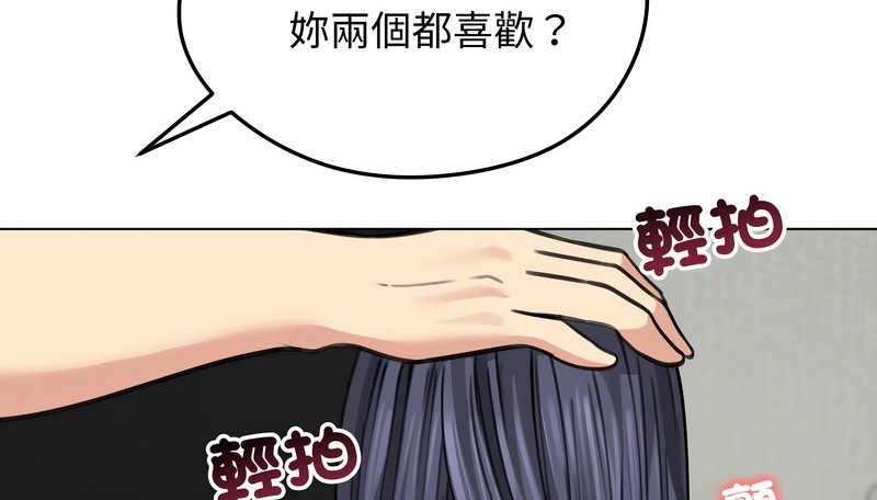 老婆捲款潛逃後第32話