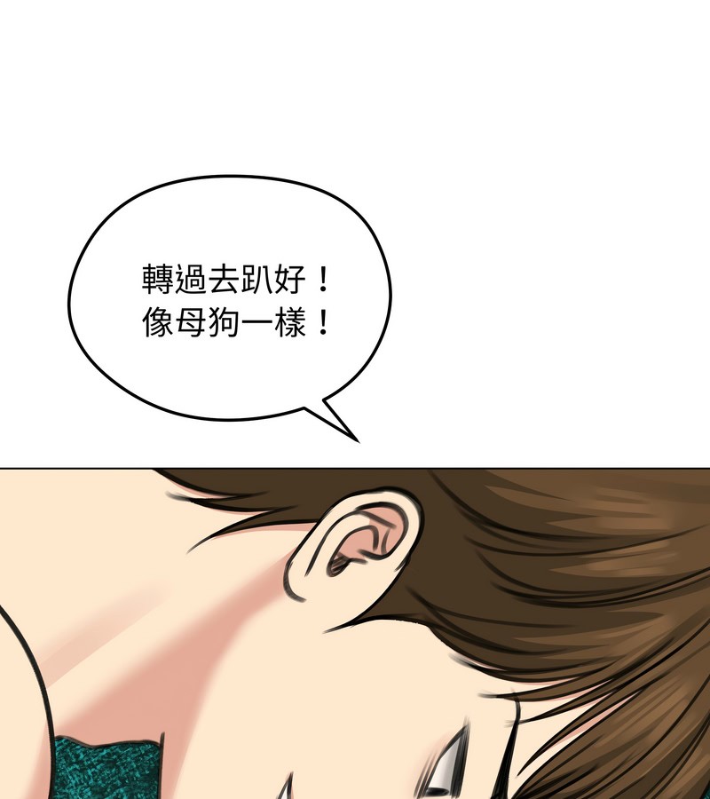 老婆捲款潛逃後第32話