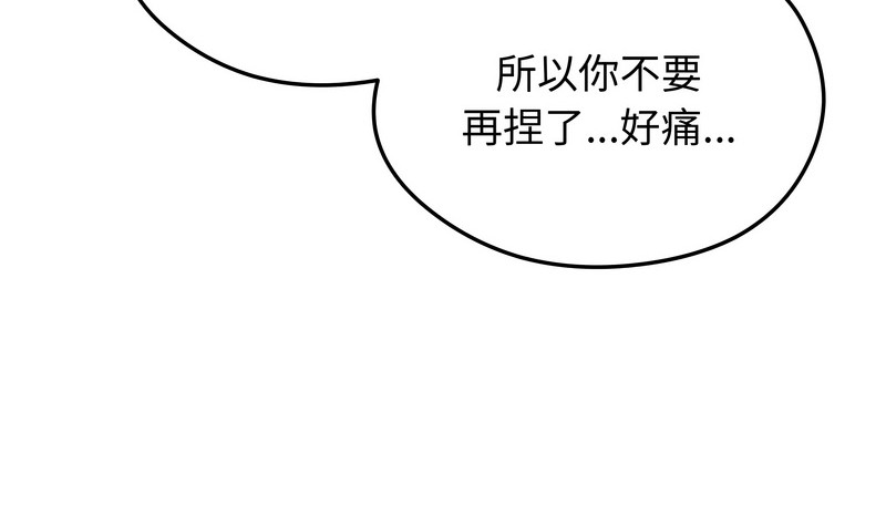 老婆捲款潛逃後第32話