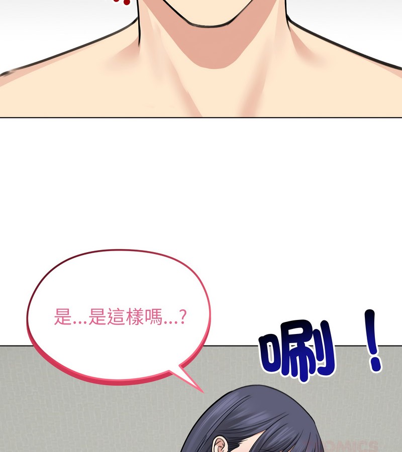 老婆捲款潛逃後第32話