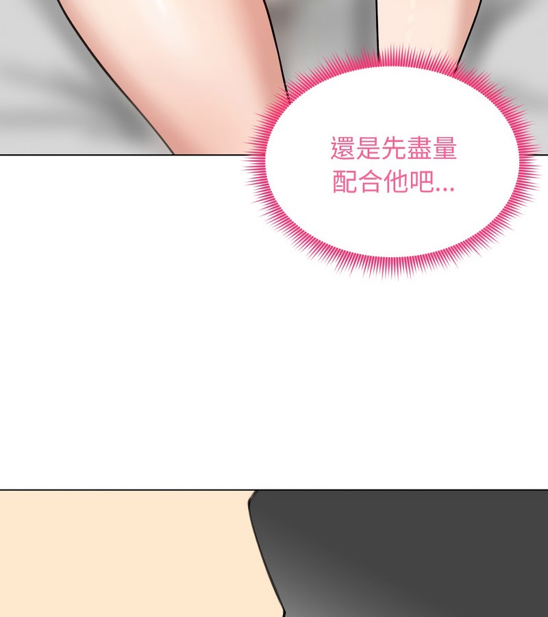 老婆捲款潛逃後第32話