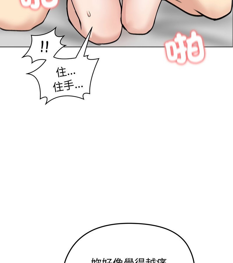 老婆捲款潛逃後第32話