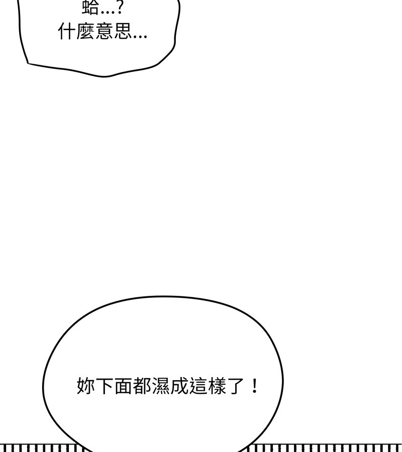 老婆捲款潛逃後第32話