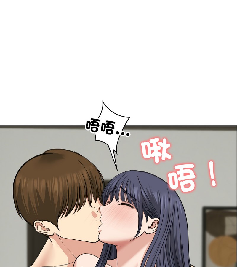 老婆捲款潛逃後第32話