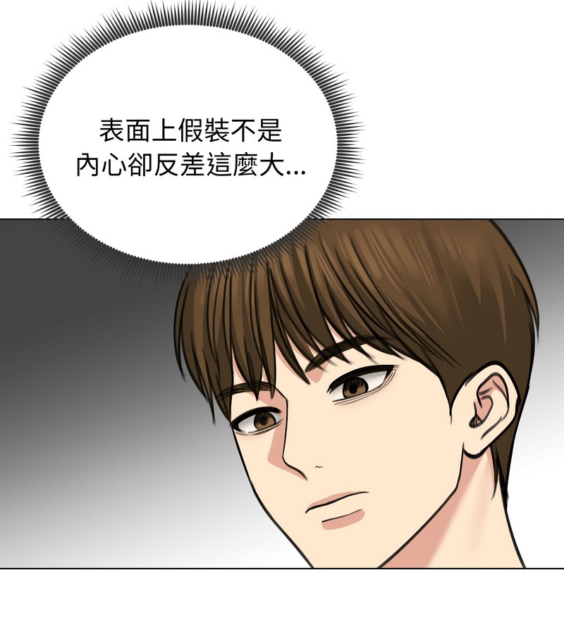 老婆捲款潛逃後第32話