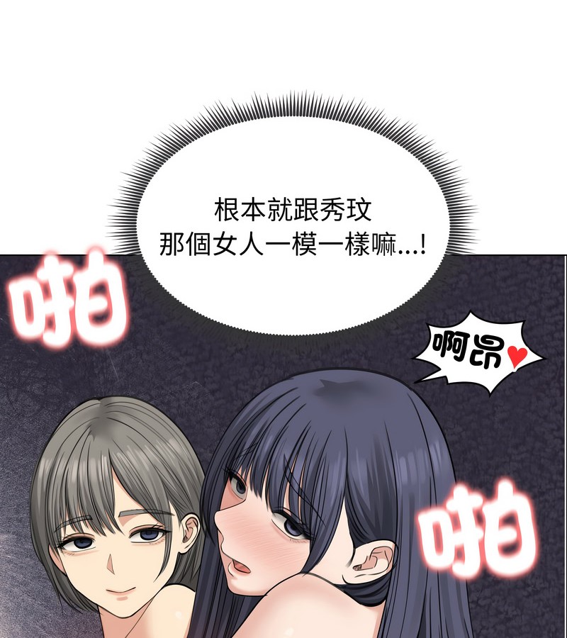 老婆捲款潛逃後第32話