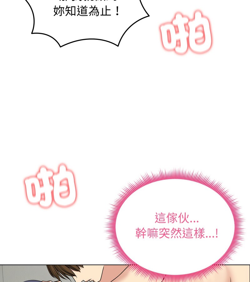 老婆捲款潛逃後第32話