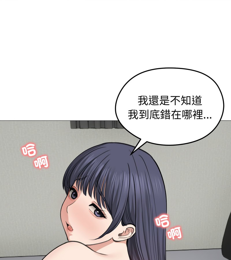 老婆捲款潛逃後第32話