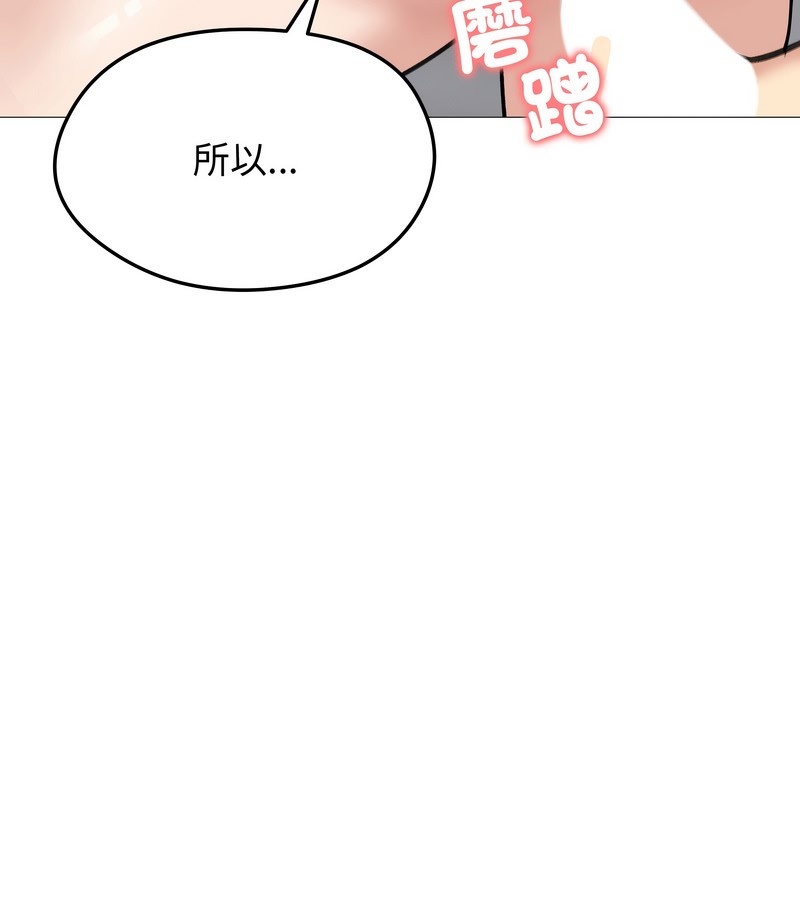 老婆捲款潛逃後第32話