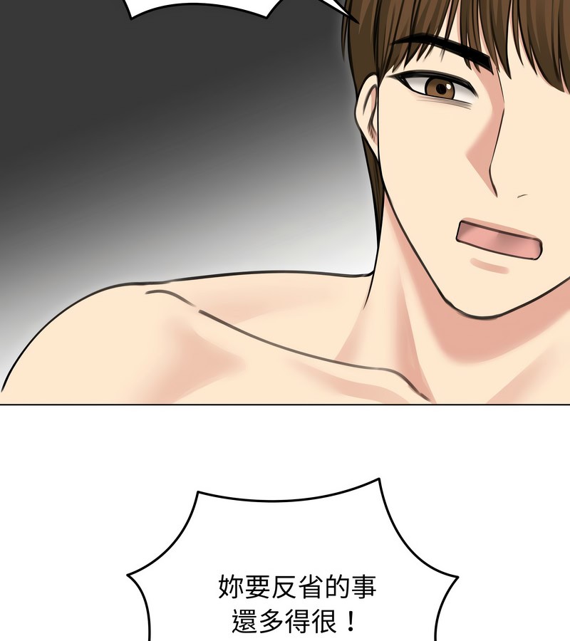 老婆捲款潛逃後第33話