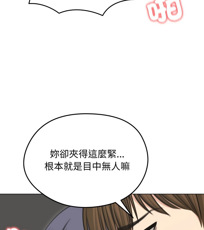 老婆捲款潛逃後第33話