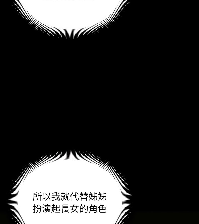 老婆捲款潛逃後第33話
