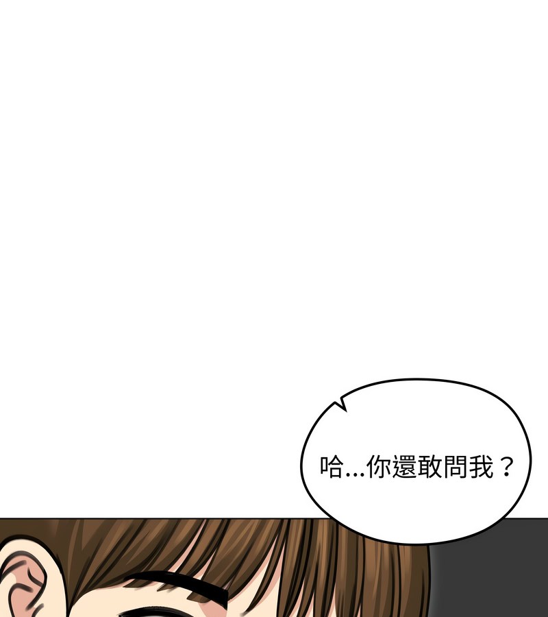 老婆捲款潛逃後第33話