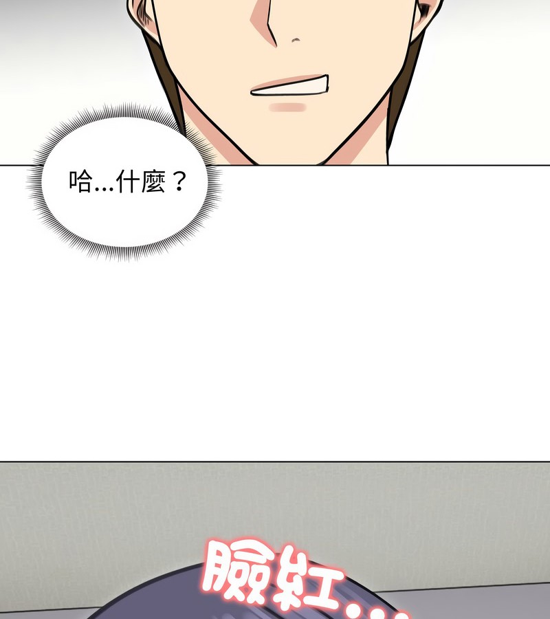 老婆捲款潛逃後第33話