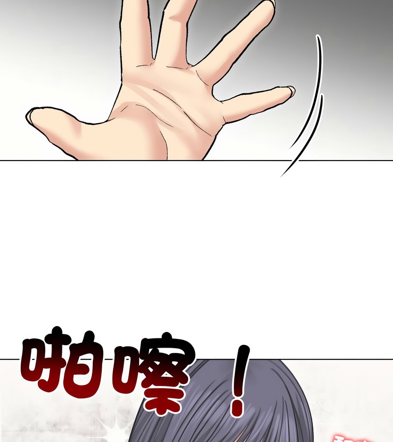 老婆捲款潛逃後第33話