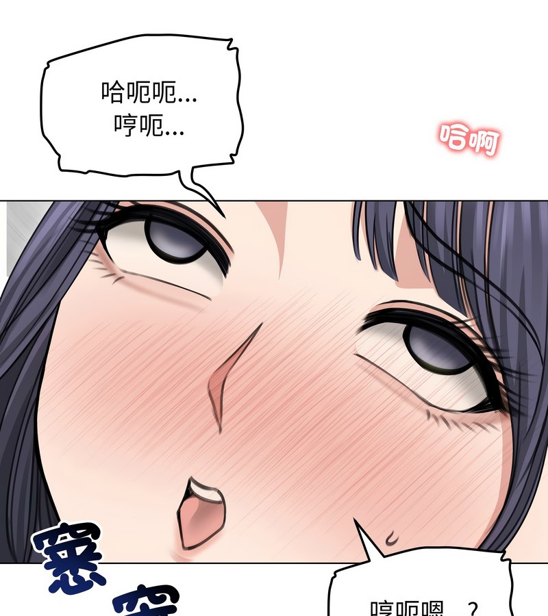 老婆捲款潛逃後第33話