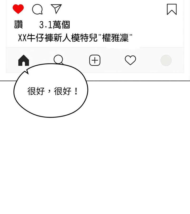 老婆捲款潛逃後第34話