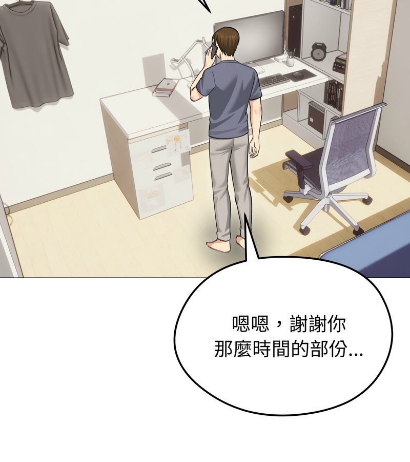 老婆捲款潛逃後第34話