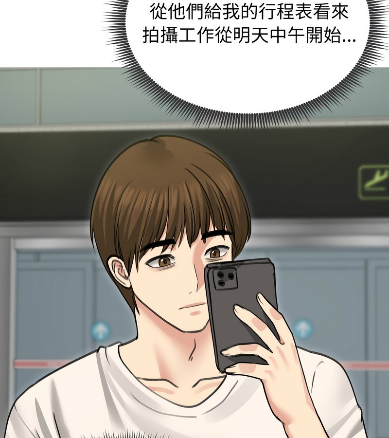 老婆捲款潛逃後第34話