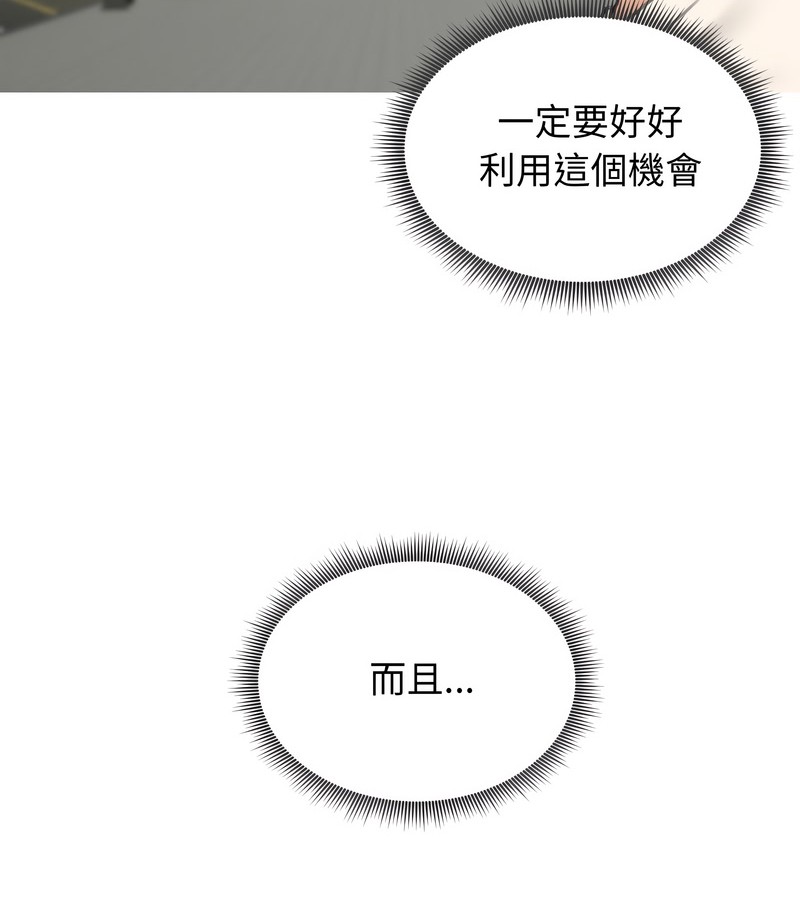 老婆捲款潛逃後第34話