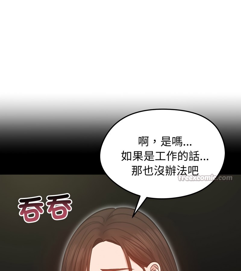 老婆捲款潛逃後第34話