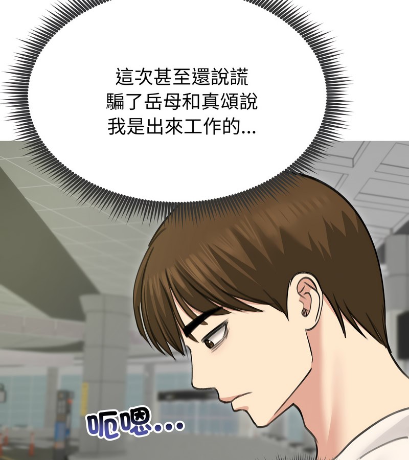 老婆捲款潛逃後第34話