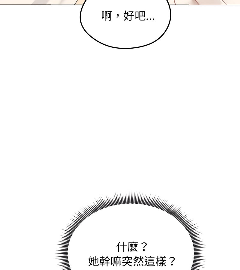 老婆捲款潛逃後第34話