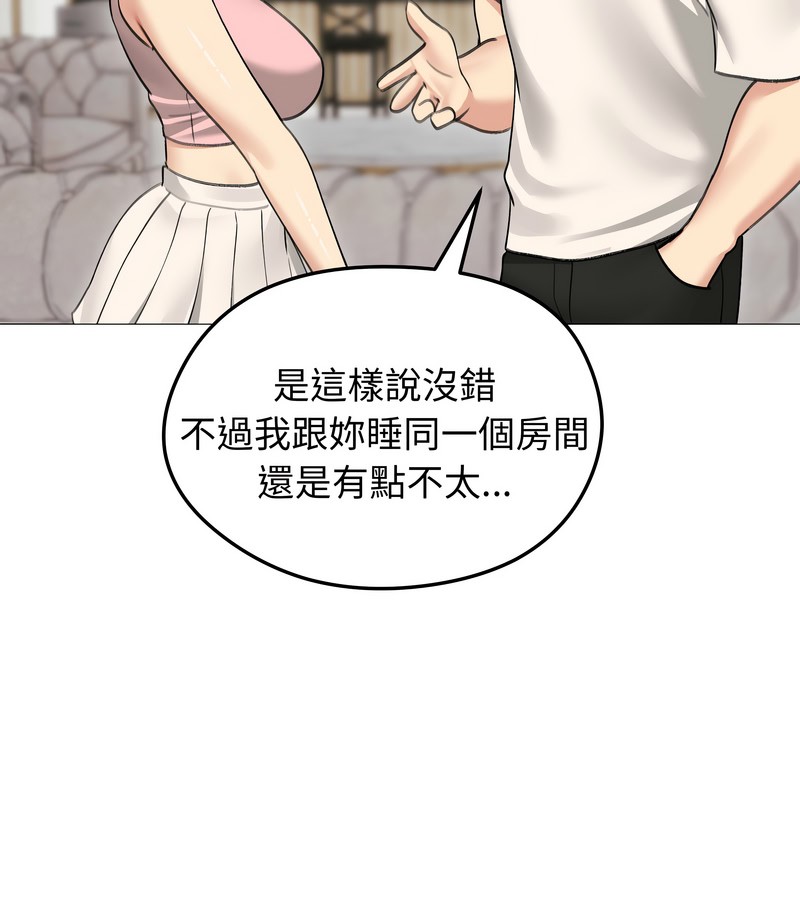 老婆捲款潛逃後第34話