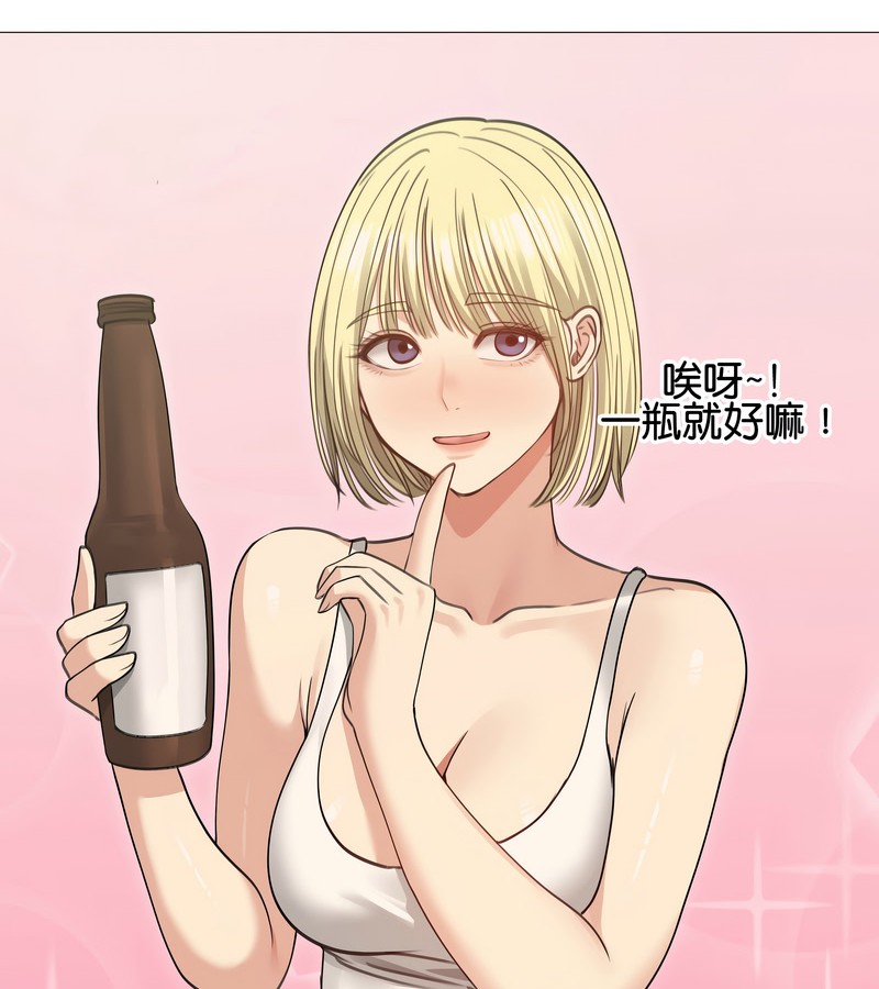 老婆捲款潛逃後第34話