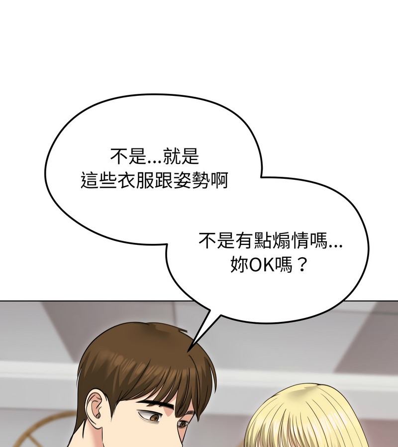 老婆捲款潛逃後第34話