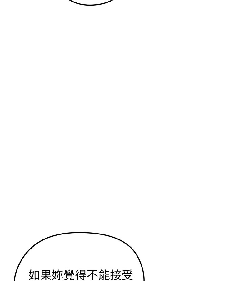 老婆捲款潛逃後第34話