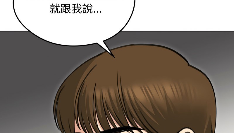 老婆捲款潛逃後第34話