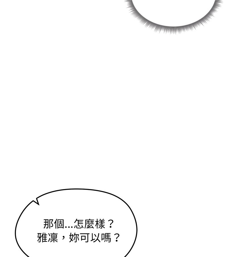 老婆捲款潛逃後第34話