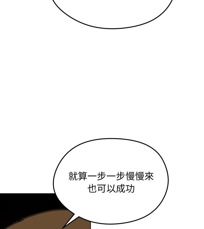 老婆捲款潛逃後第34話