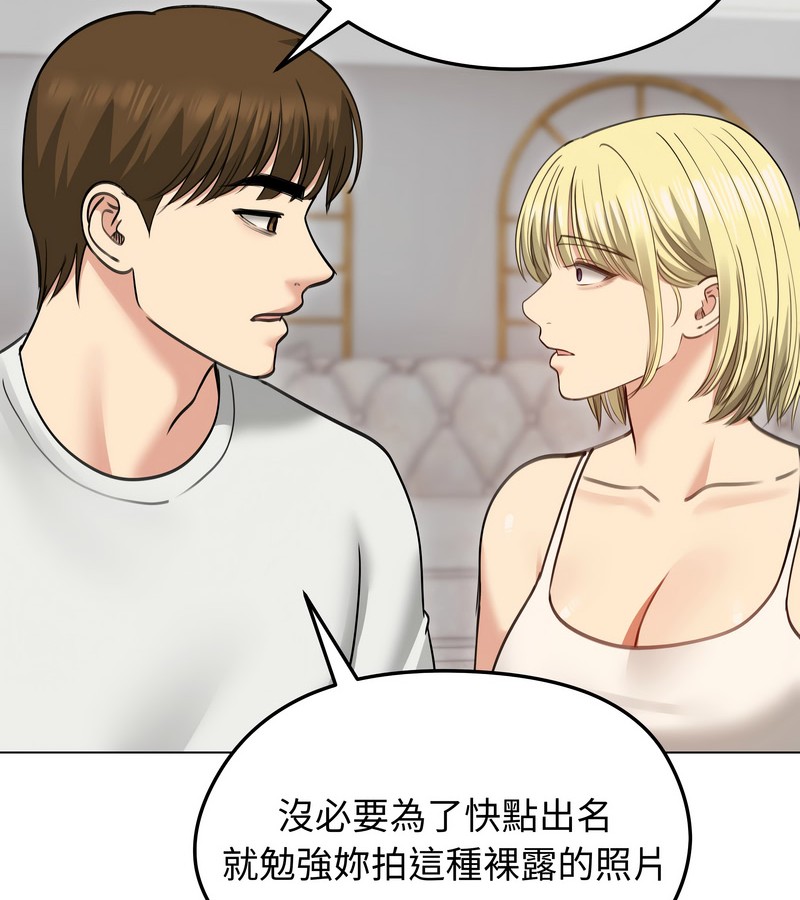 老婆捲款潛逃後第34話