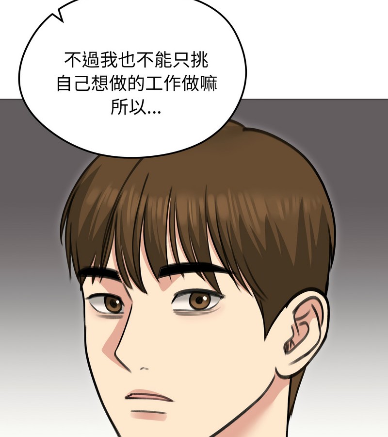 老婆捲款潛逃後第34話