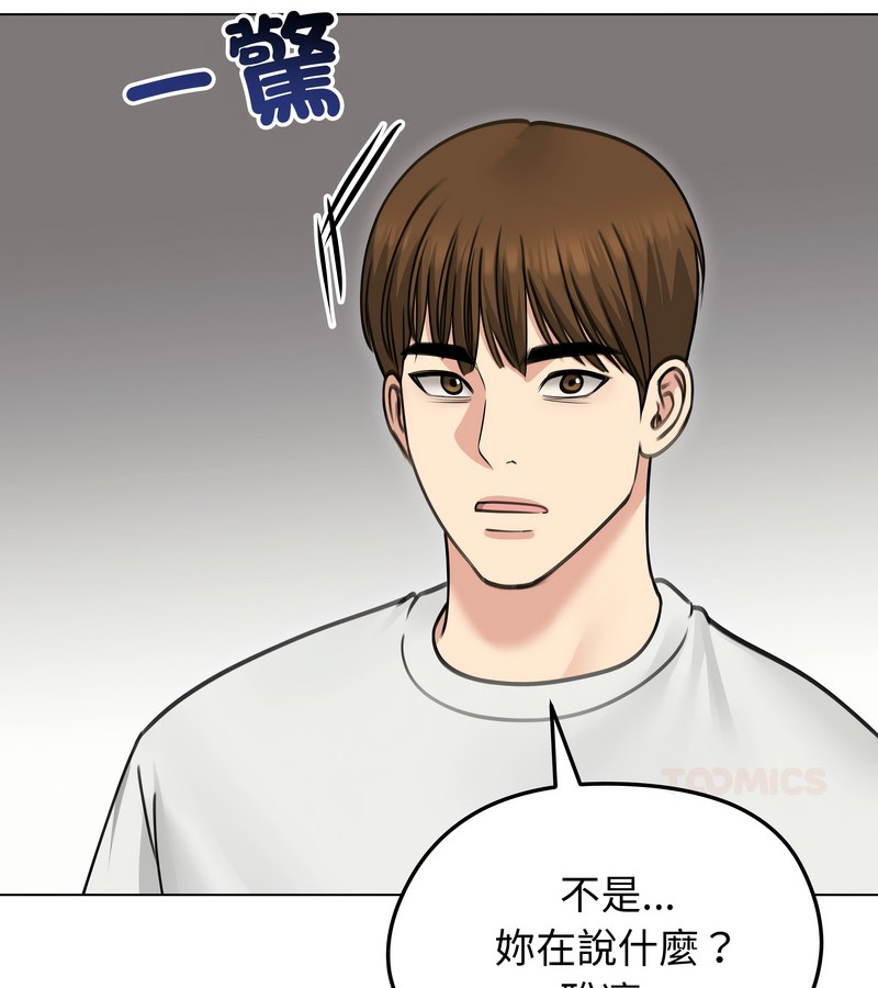 老婆捲款潛逃後第35話