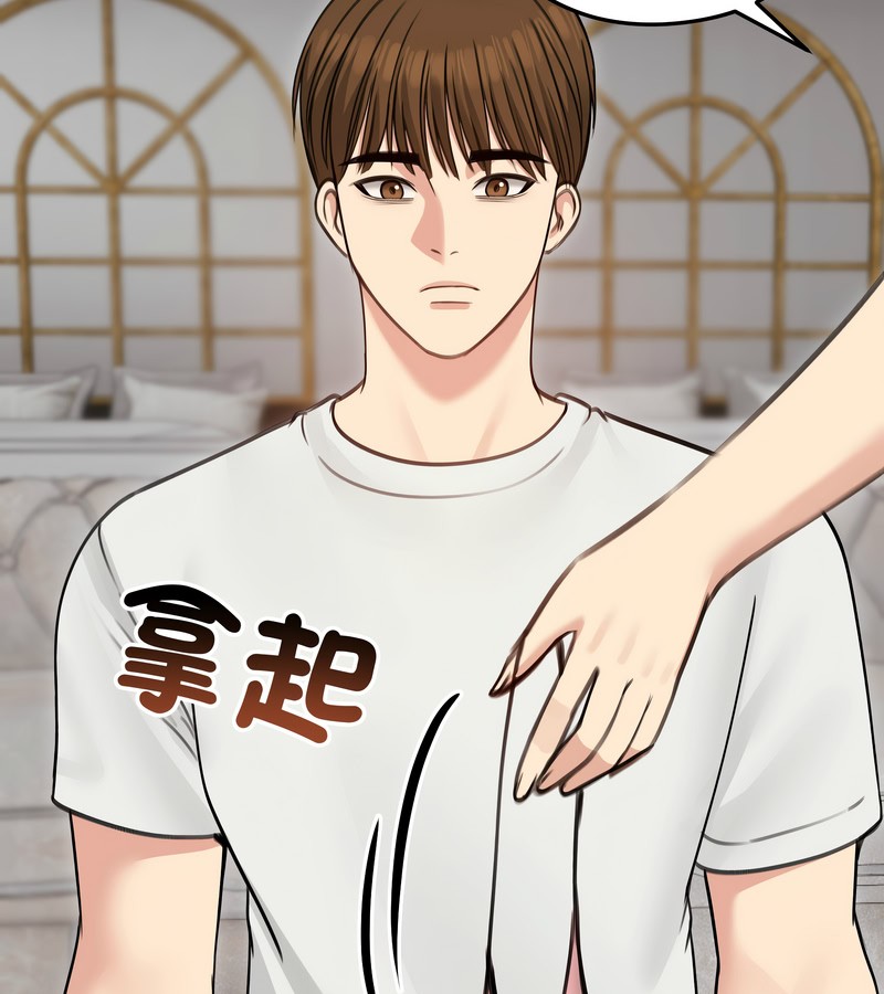 老婆捲款潛逃後第35話