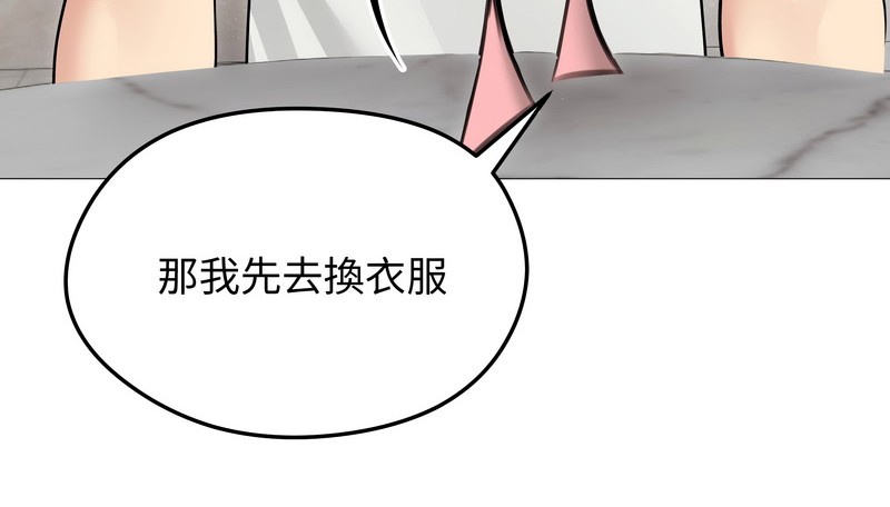 老婆捲款潛逃後第35話