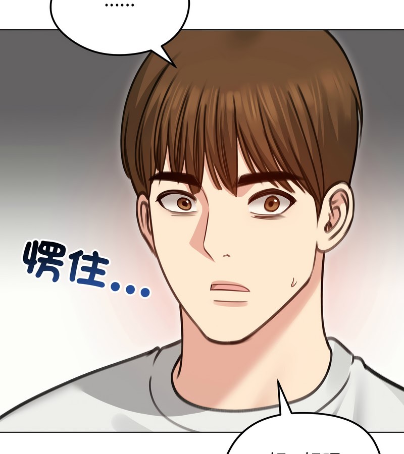 老婆捲款潛逃後第35話