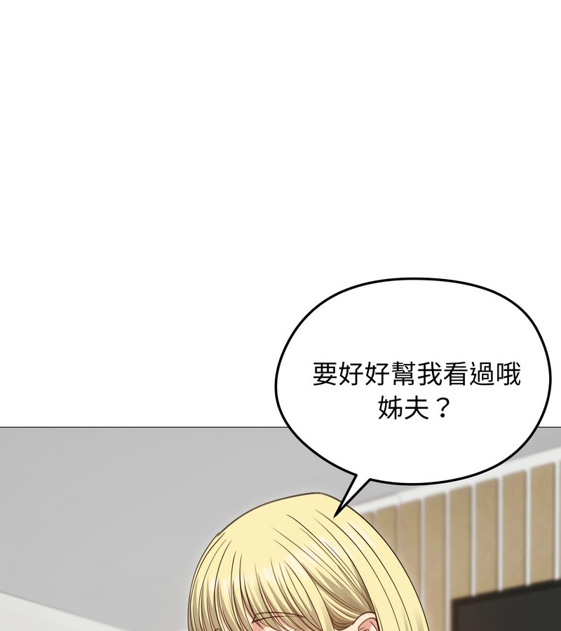 老婆捲款潛逃後第35話