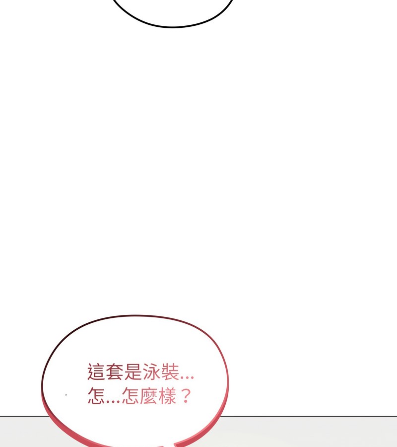 老婆捲款潛逃後第35話