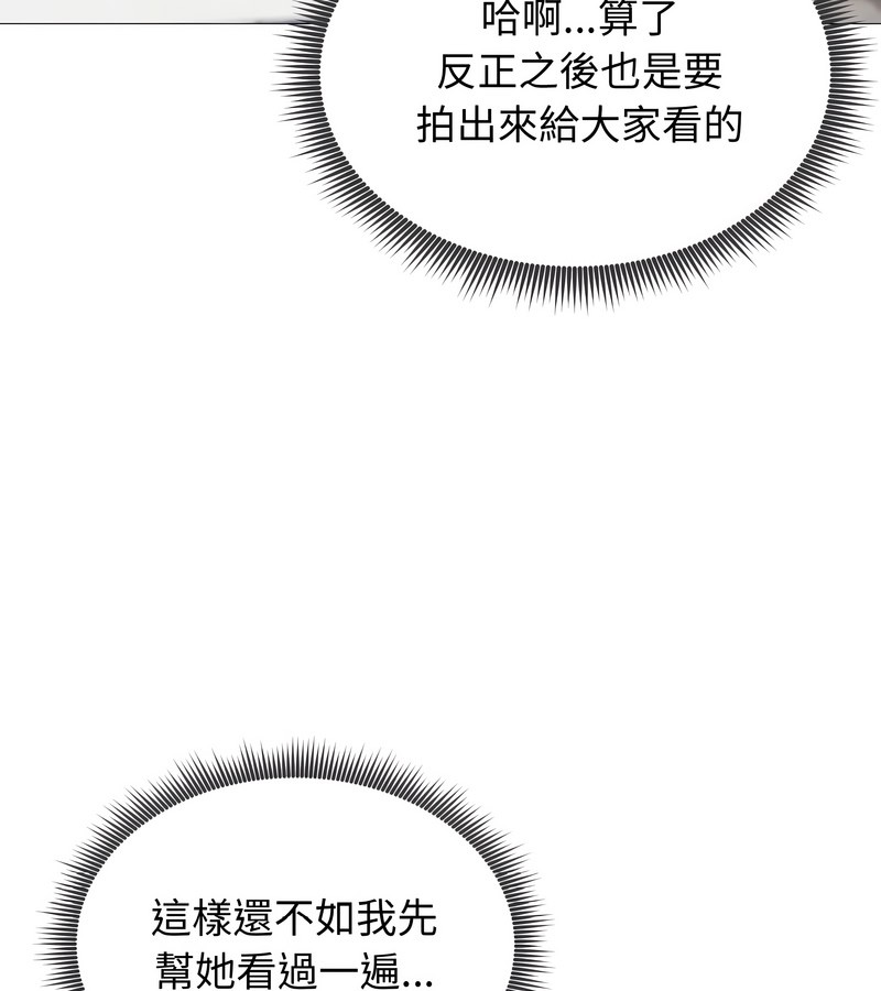 老婆捲款潛逃後第35話