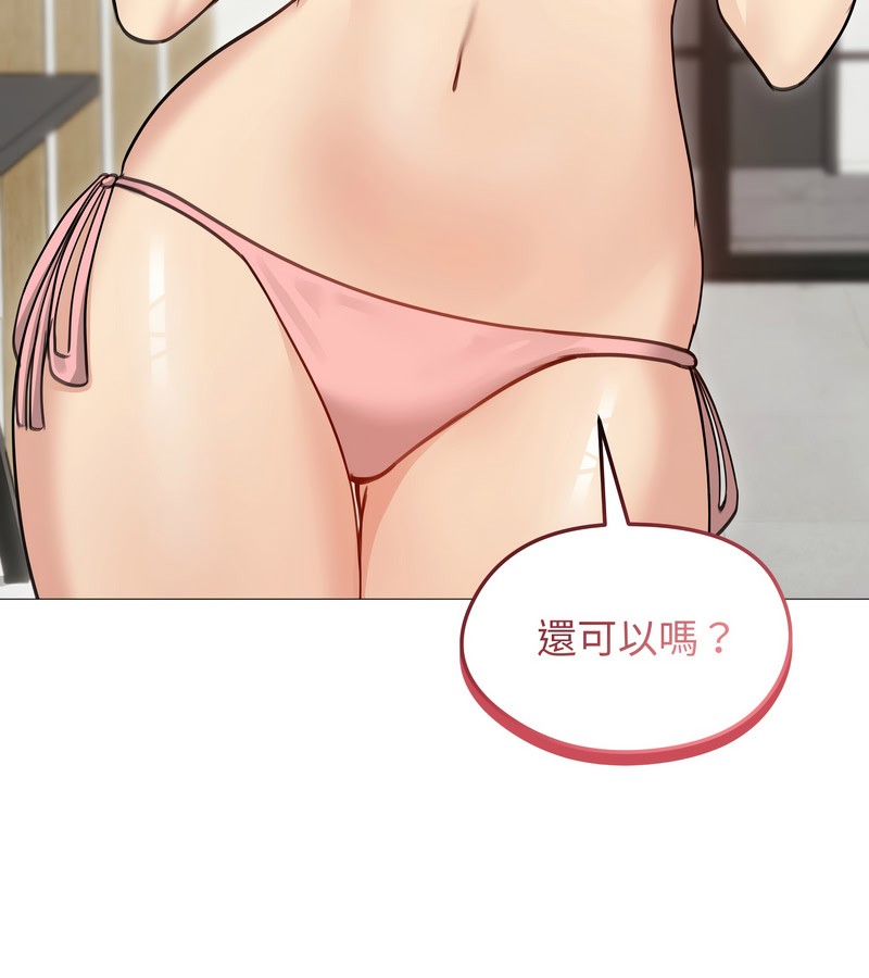 老婆捲款潛逃後第35話