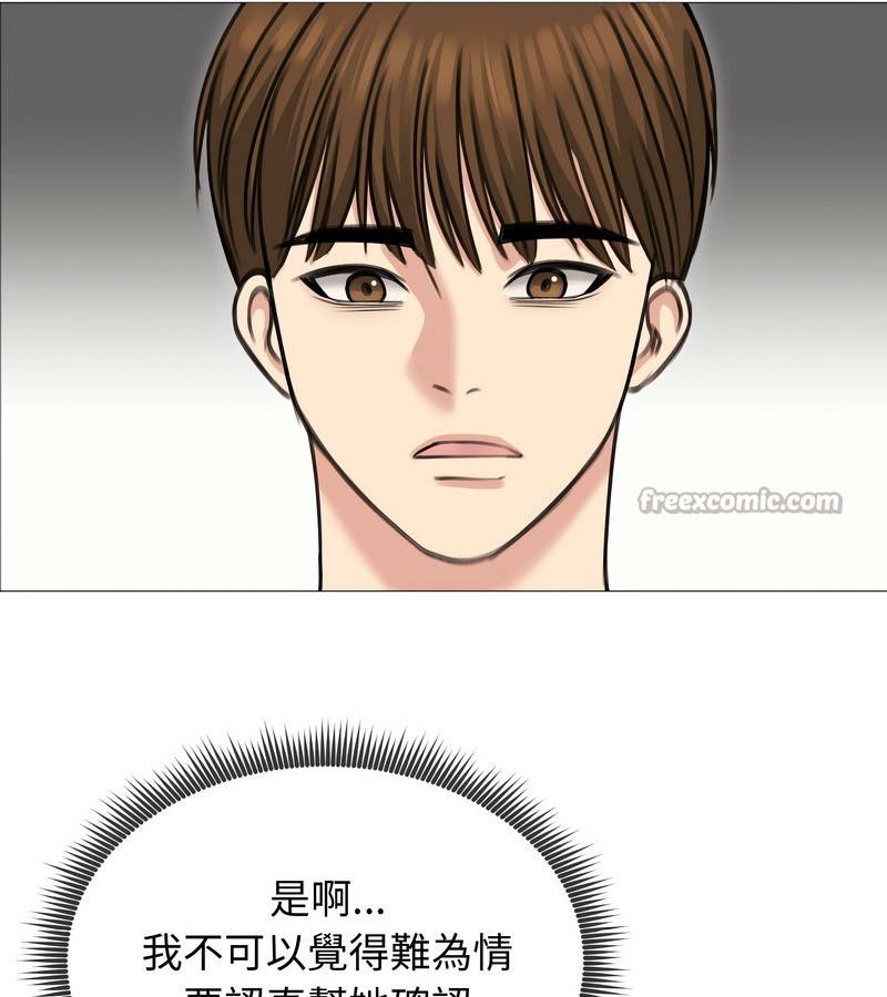 老婆捲款潛逃後第35話