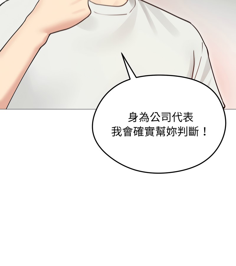 老婆捲款潛逃後第35話