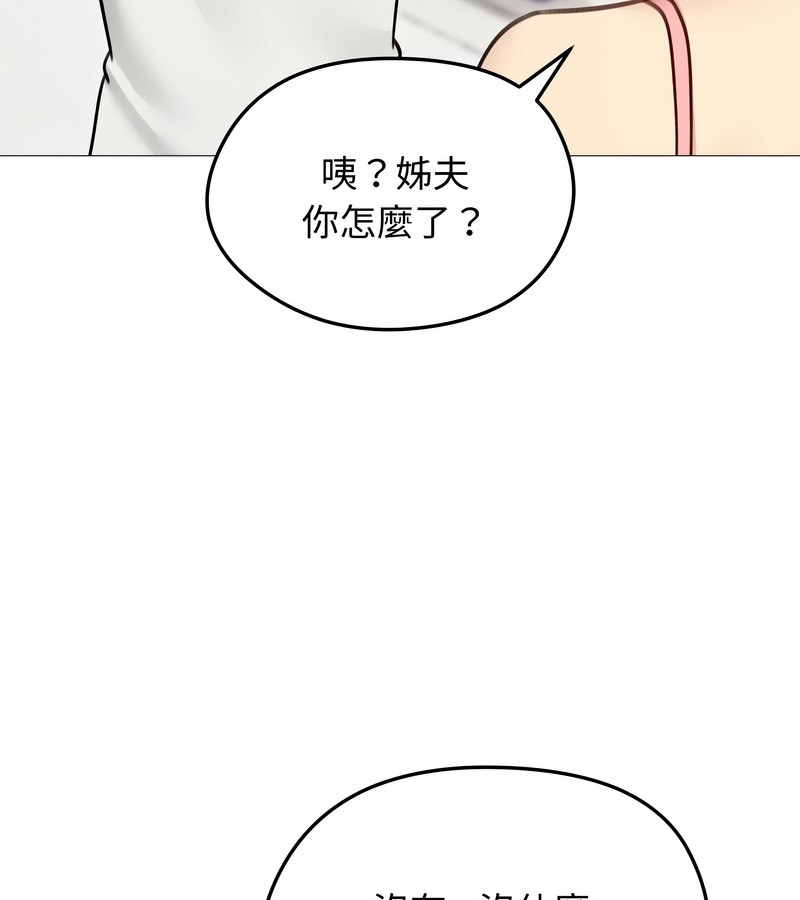 老婆捲款潛逃後第35話